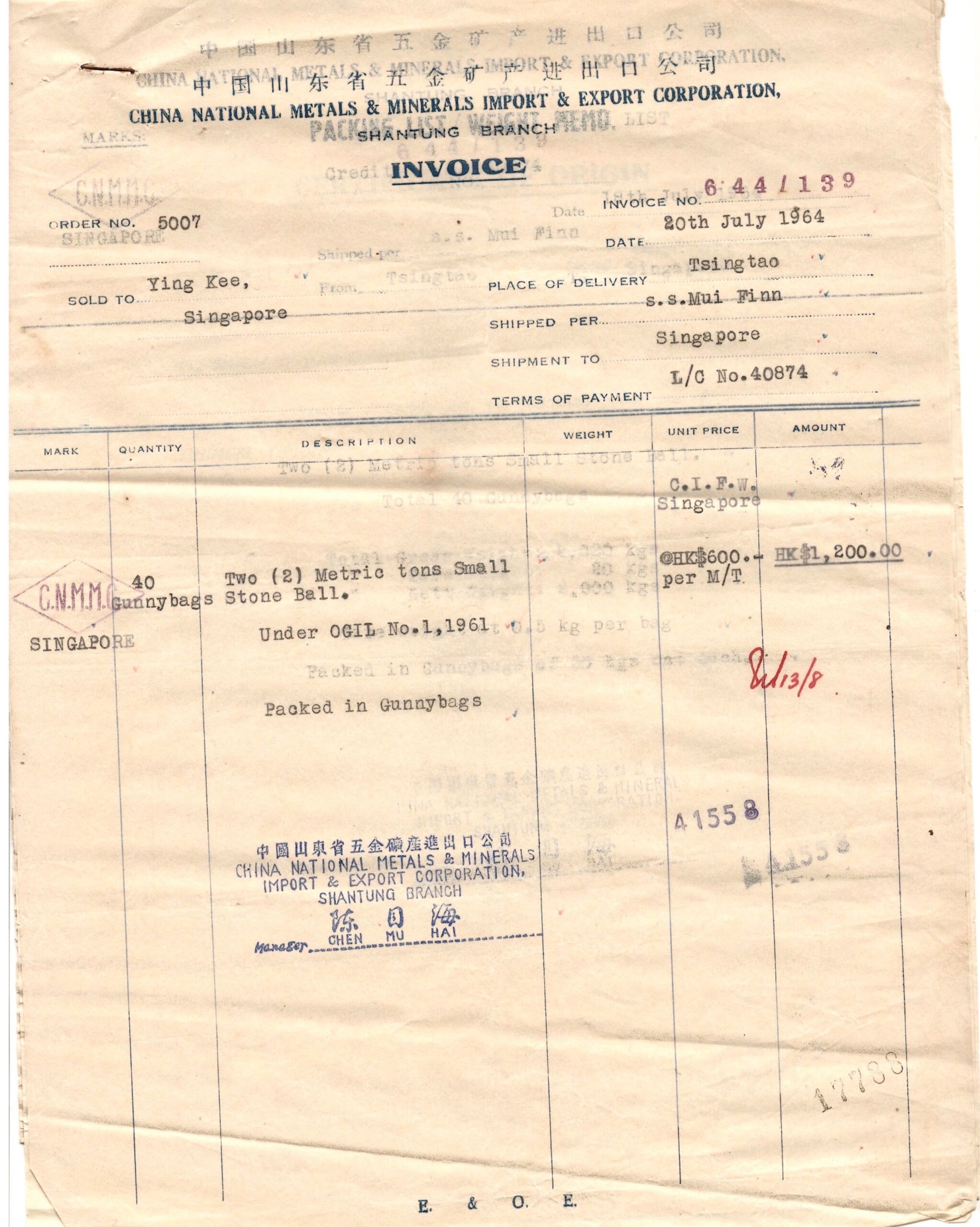Ying Kee Hong 1960s invoice